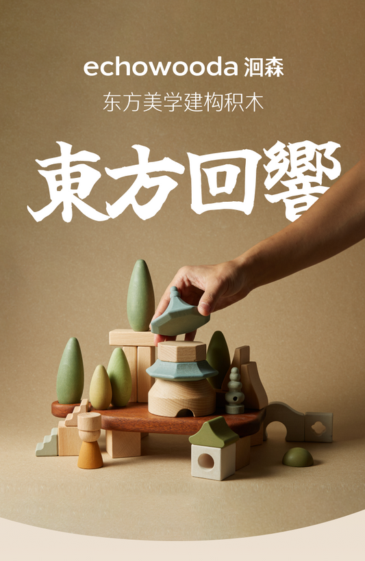 echowooda wooden block