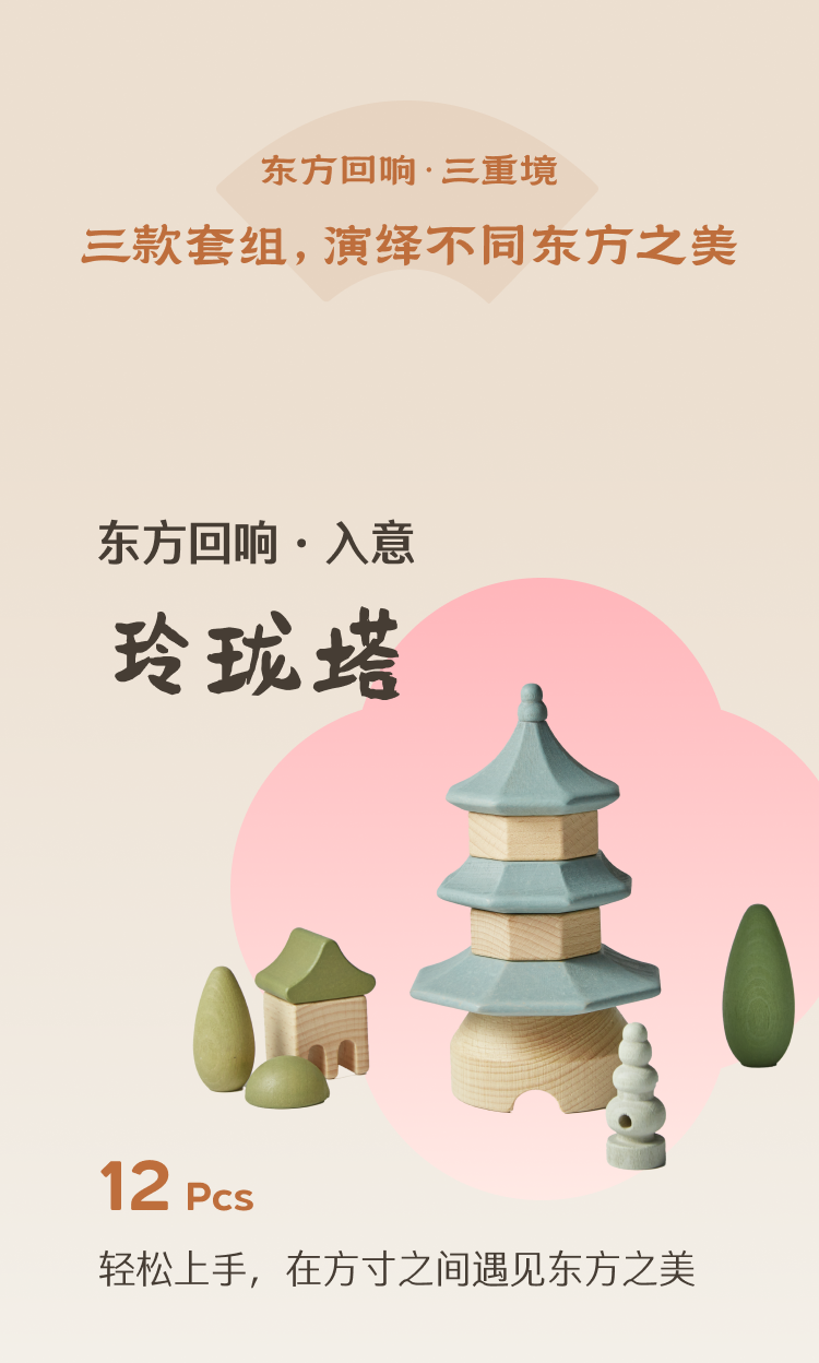 echowooda wooden block
